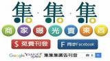 集集集廣告行銷公司-Logo